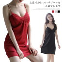 送料無料夏パジャマ レディース キャミソール 寝巻き 部屋着 ナイトウェア レース付き ルームウェア 寝間着 夏用 寝衣 ワンピパジャマ ノースリーブ シースル...