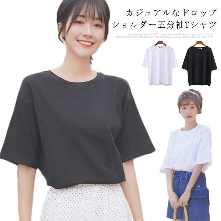 楽天NISHIKIYA送料無料Tシャツ レディース 五分袖Tシャツ ラウンドネック ドロップショルダー ゆったり ショート丈 薄手 無地 カジュアル シンプル 伸縮性 個性的 体型カバー プルオーバー 夏新作
