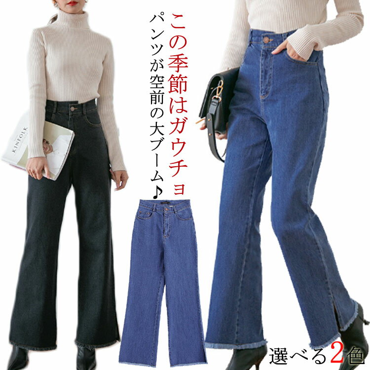 送料無料デニム ワイドパンツ ガウチョパンツ ロング丈 切りっぱなし デニムガウチョパンツ デニムワイドパンツ デニムパンツ デニム ストレートパンツ レディース ガウチョ ワイド リラックス 美脚 美尻