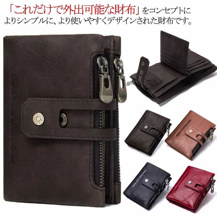 送料無料小銭入れ付き ウォレット 2つ折り 財布 牛革 革財布 短財布 本革 ウォレット メンズ コンパクト コインケース レザーウォレット ファスナー ショートウォレット プレゼント 退職祝い