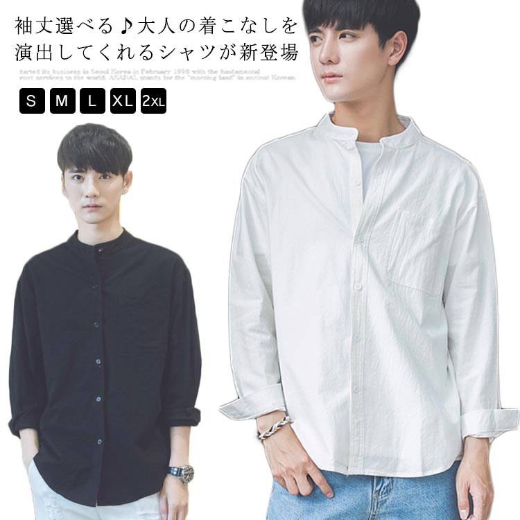 무료 배송 셔츠 남성 7 분 소매 셔츠 캐주얼 셔츠 무지 셔츠 긴 소매 셔츠 라이트 아우터 남성 셔츠 남성 패션 탑스 봄 옷 여름 옷 스탠드 컬러 순색 느슨한 여름 슬림 형제 레트로 세련된 여름 신작