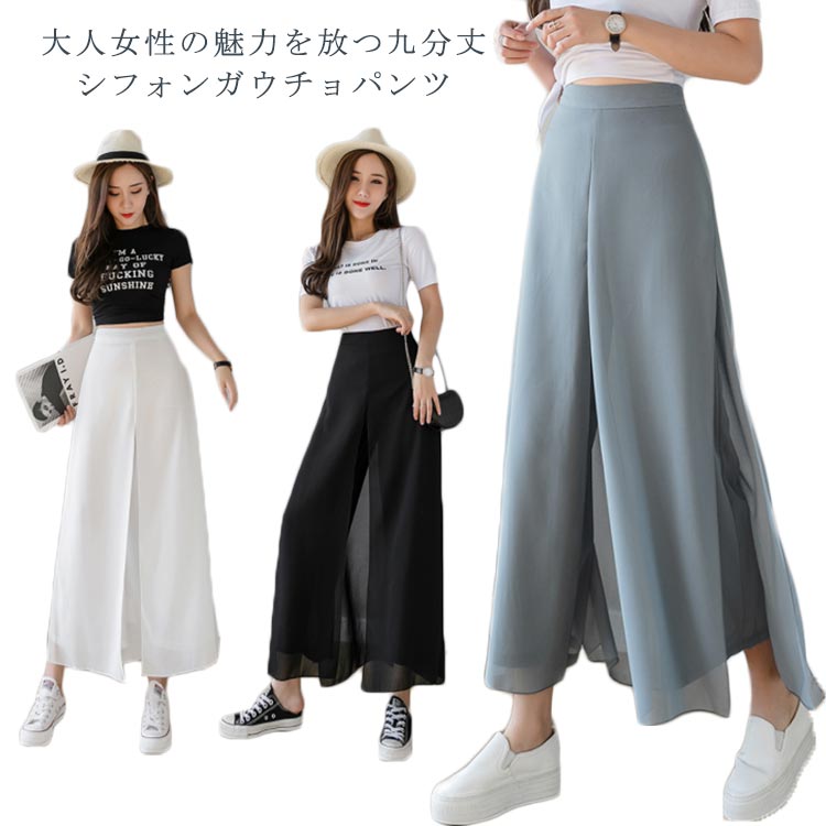 トレンドボトムでおしゃれママ 動きやすいスリット入りパンツのおすすめランキング わたしと 暮らし