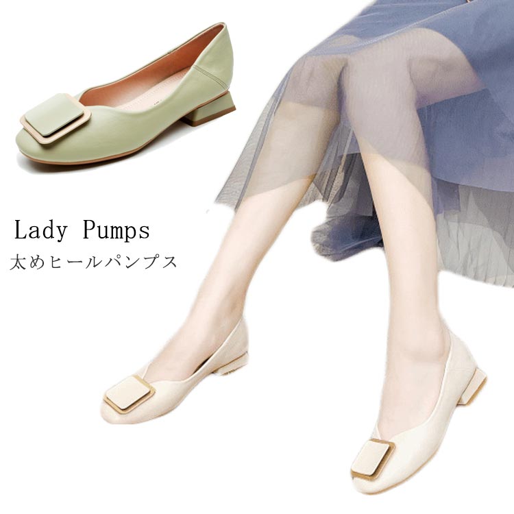 送料無料スクエアトゥ パンプス 太めヒール パンプス レディース チャンキーヒール パンプス 春パンプス パンプス フラットシューズ ローヒール 美脚 マタニテ...