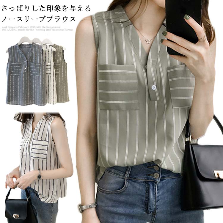 送料無料ブラウス レディース シフォンブラウス ノースリーブブラウス Vネック ストライプ柄 シンプル ストライプブラウス 清楚 さっぱり 華やか 可愛い 大人 エレガント トップス プルオーバー お洒落 春夏 春新作