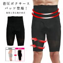 送料無料 メンズ 腹巻パンツ 腹巻き付き ボクサーパンツ 腹巻付き 男性用 前開き 加圧スパッツ 加圧腹巻 加圧 腹巻き エクササイズ 矯正下着 トレーニングウ...
