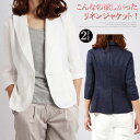 送料無料7分袖 テーラードジャケット リネンジャケット 綿麻 リネン サマージャケット スーツジャケット レデイース ジャケット シンプル ゆったり フォーマル ビジネス