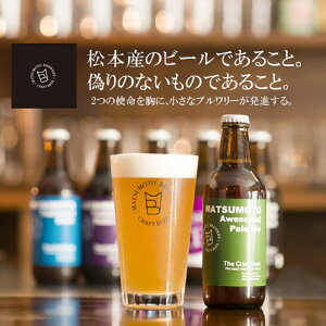 【送料無料】 クラフトビール 飲み比べ セット 感謝ビール入 6種 地ビール 詰め合わせ IPA 黒...