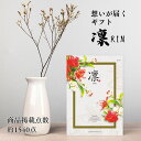 お返しギフト 送料無料 カタログギフト 30000円 商品 グルメ 体験型ギフト 内祝 結婚お祝い 仏事 香典返し 返礼品 ブランド 人気 高級感 ボリューム 高齢 親族 和風 凛 さつき おしゃれ 贈り物 入学祝いのお返し 進学祝いのお返し お礼の品 感謝の気持ち 選べるギフト