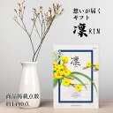 お返しギフト 送料無料 カタログギフト 30000円 商品 グルメ 体験型ギフト 内祝 結婚お祝い 仏事 香典返し 返礼品 ブランド 人気 高級感 ボリューム 高齢 親族 和風 凛 おうばい おしゃれ 贈り物 豪華 入学祝いのお返し 進学祝いのお返し お礼の品 感謝の気持ち 選べるギフト