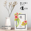 お返しギフト 送料無料 カタログギフト 50000円 商品 グルメ 体験型ギフト 結婚お祝い 仏事 香典返し 返礼品 ブランド 人気 高級感 ボリューム 高齢 親族 和風 凛 おしゃれ 贈り物 豪華 入学祝いのお返し 進学祝いのお返し お礼の品 感謝の気持ち 選べるギフト