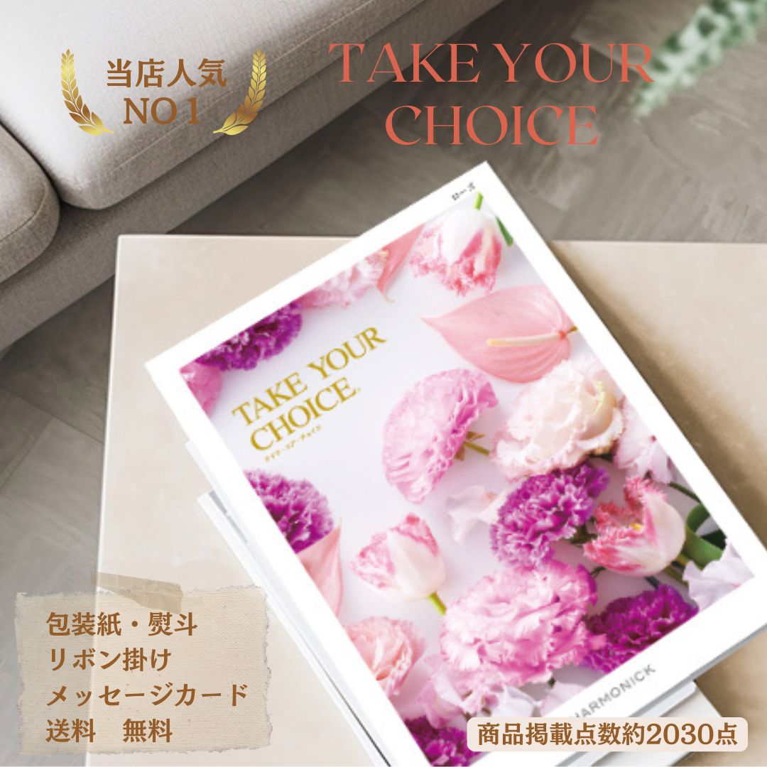 期間限定ポイント10倍 11月30日まで お返しギフト 送料無料 カタログギフト 5000円 商品 グルメ 体験型ギフト お祝い 結婚お祝い 出産お祝い 仏事 香典返し 返礼品 ブランド 人気 ローズ 商品多数 入学祝いのお返し 進学祝いのお返し