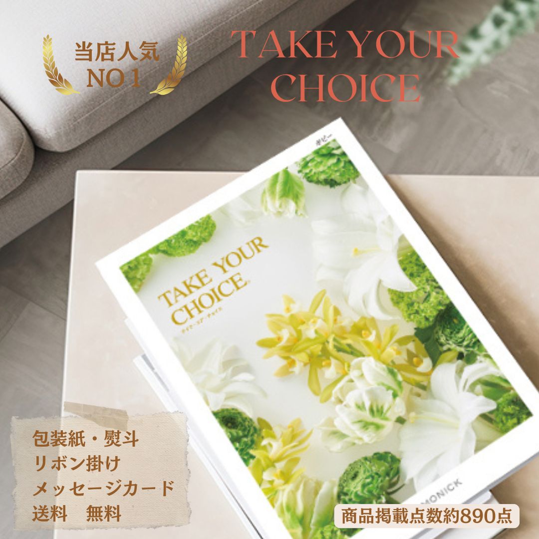 期間限定ポイント10倍 11月30日まで お返しギフト 送料無料 カタログギフト 9000円 商品 グルメ 体験型ギフト お祝い 結婚お祝い 出産お祝い 仏事 香典返し 返礼品 ブランド 人気 ポピー 商品 たくさん 入学祝いのお返し 進学祝いのお返し