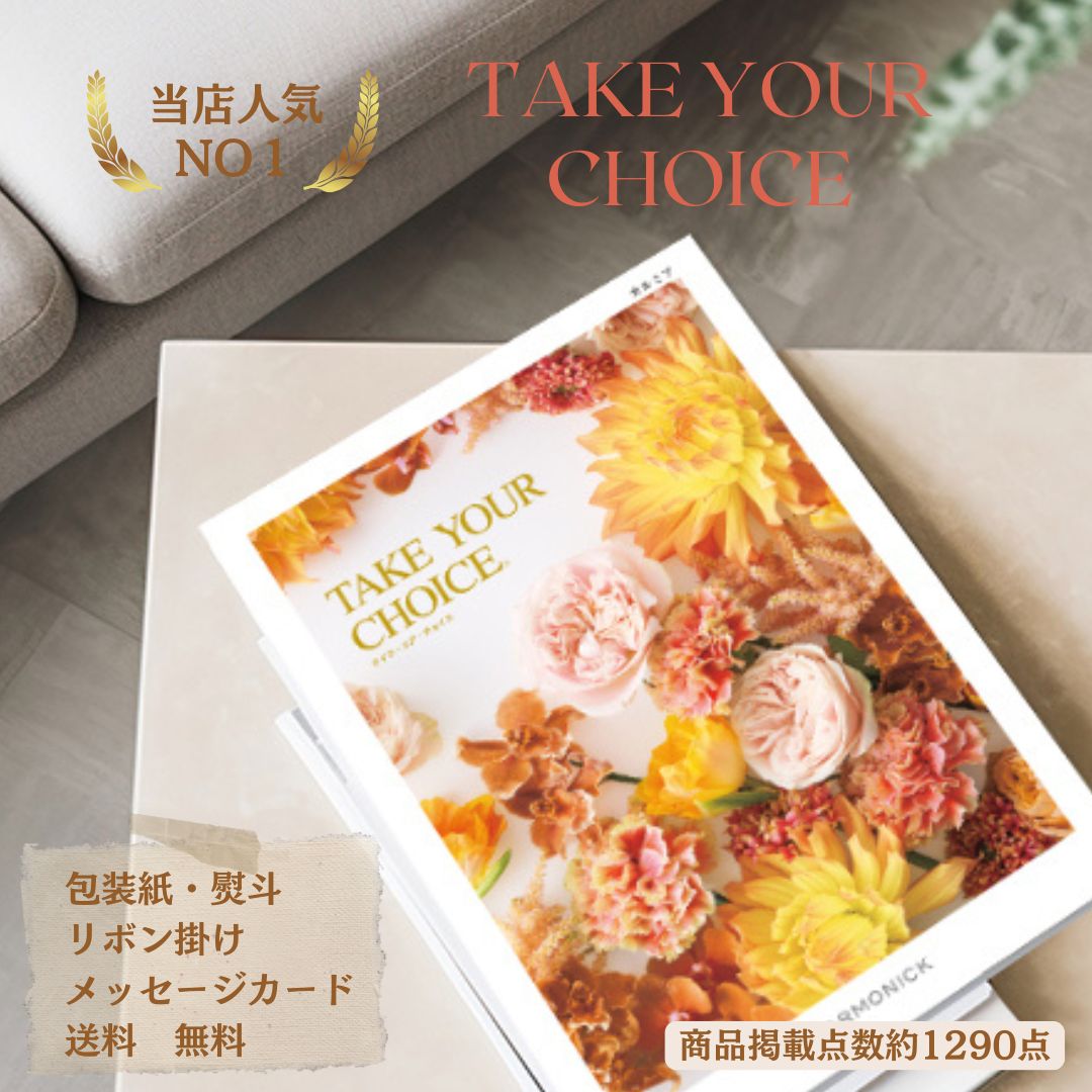 期間限定ポイント10倍 11月30日まで お返しギフト 送料無料 カタログギフト 10000円 商品 グルメ 体験型ギフト お祝い 結婚お祝い 出産お祝い 仏事 香典返し 返礼品 ブランド 人気 カルミア 商品 いっぱい 入学祝いのお返し 進学祝いのお返し