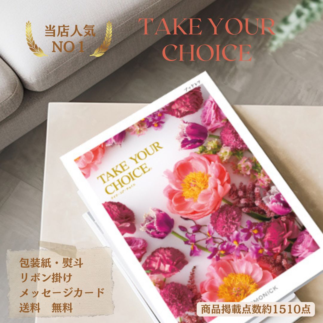 期間限定ポイント10倍 11月30日まで お返しギフト 送料無料 カタログギフト 20000円 商品 グルメ 体験型ギフト お祝い 結婚お祝い 出産お祝い 仏事 香典返し 返礼品 ブランド 人気 ブッドレア 商品 いっぱい 入学祝いのお返し 進学祝いのお返し