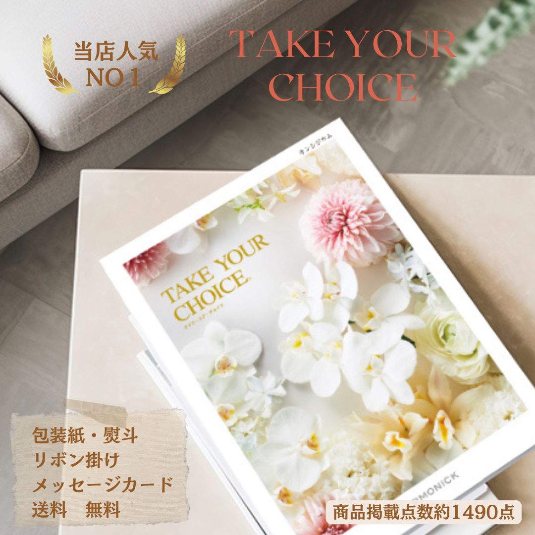 期間限定ポイント10倍 11月30日まで お返しギフト 送料無料 カタログギフト 30000円 商品 グルメ 体験型ギフト お祝い 結婚お祝い 出産お祝い 仏事 香典返し 返礼品 ブランド 人気 オンシジウム 商品 いっぱい 入学祝いのお返し 進学祝いのお返し