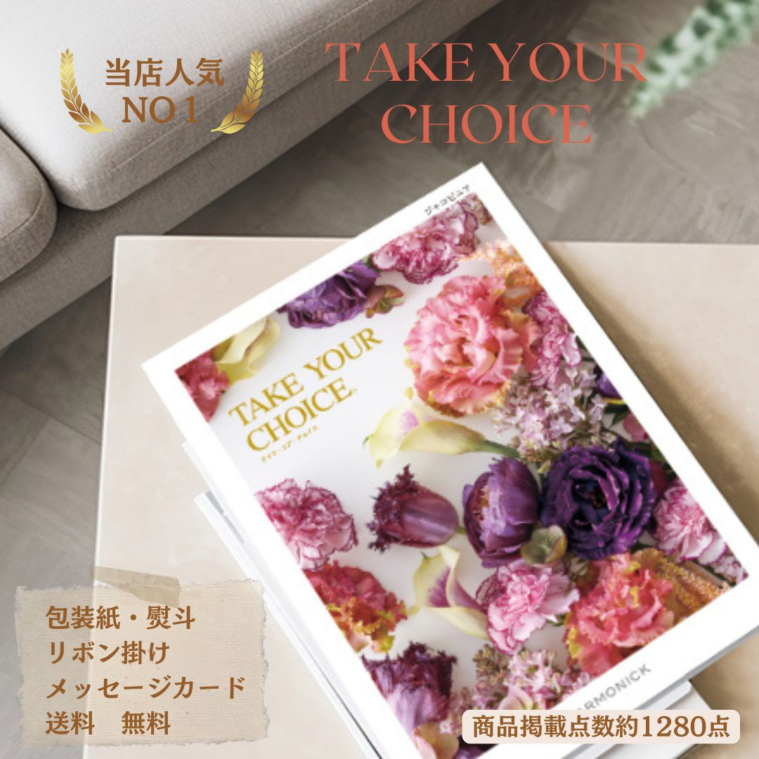 期間限定ポイント10倍 11月30日まで お返しギフト 送料無料 カタログギフト 50000円 商品 グルメ 体験型ギフト お祝い 結婚お祝い 出産お祝い 仏事 香典返し 返礼品 ブランド 人気 ジャコビニア 高額 商品 たくさん 入学祝いのお返し 進学祝いのお返し