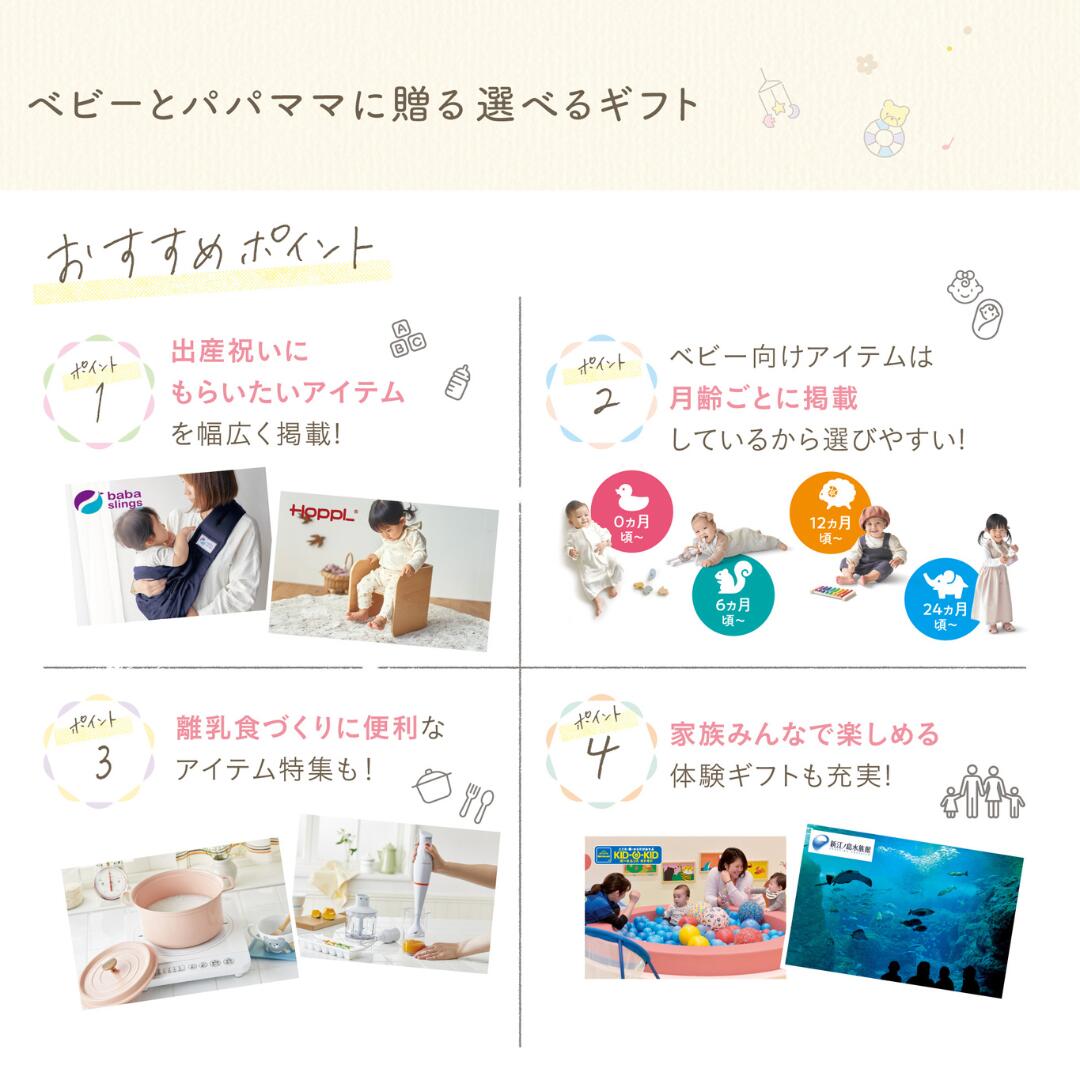 ギフト・プチギフトのプレシアの送料無料 出産祝い お祝い カタログギフト 5000円 コース えらんで わくわくコース ギフト 贈り物 ギフトカタログ プレゼント お祝い お礼 誕生日 男の子 女の子 赤ちゃん おもちゃ ベビー用品 ギフトセット 子供 御祝い お返し 出産 1歳 2歳｜アングル3