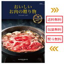 楽天ギフト・プチギフトのプレシア送料無料 お肉専門カタログギフト 11000円コース お祝い 内祝い お返し グルメ ギフトカタログ ハーモニック 人気 お得 おいしいお肉の贈り物 お肉のカタログギフト お食事代わり 結婚式 引き出物 御祝 内祝 出産御祝 敬老