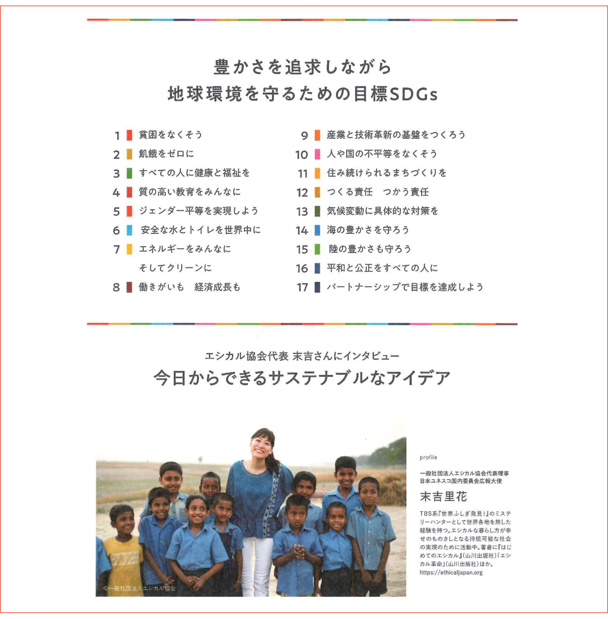 送料無料 サステナブル カタログギフト 10000円 SDGs すらり お祝い お返し 記念品...