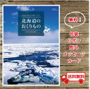 お返しギフト 送料無料 北海道 カタログギフト 16000円 ギフトカタログ 人気 ギフト 食品 品物 仏事 香典返し コース 結婚祝い 結婚内祝い 年配 贈答...