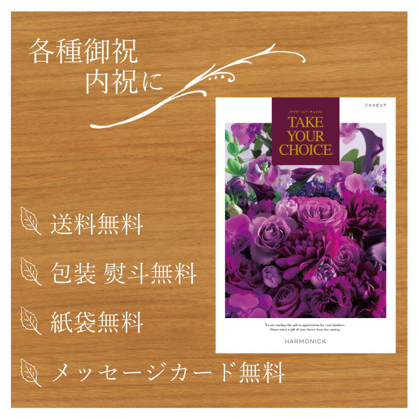 楽天ギフト・プチギフトのプレシア送料無料 カタログギフト 50000円 商品 グルメ 体験型ギフト お祝い 内祝 結婚お祝い 結婚内祝い 出産お祝い 出産内祝 仏事 香典返し 返礼品 ブランド 人気