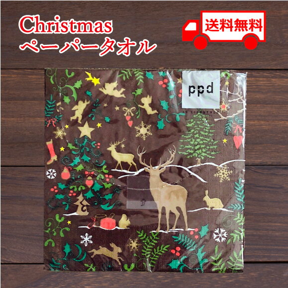 送料無料 ペーパーナプキン ランチサイズ かわいい おしゃれ インテリア パーティー クリスマスパーティー 女子会 ホームパーティー クリスマス キッチンアイテム キッチンツール お菓子 手作り プレゼント 誕生日 贈り物 ラッピング 手作りマスク BBQ キャンプ
