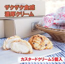 こちらの商品もおススメです￥3,300【チョコ5個入】￥3,300【チョコ・カスタードアソート5個入】￥8,800【送料無料】 【カスタード15個入】 ￥8,800【送料無料】 【チョコ15個入り】￥8,800【送料無料】 【チョコ・カスタードアソート15個入】アルマジロができるまで【原材料】バター、小麦粉、砂糖、卵、アーモンド、牛乳、チョコチップ、イースト、食塩、バニラ【賞味期限】冷凍商品です。解凍後2日以内にお召し上がりください。解凍後2日以上経過したものはお召し上がりいただかないようご注意ください。【おいしい食べ方】商品は冷蔵庫にて自然解凍をしていただきお召し上がりください。自然解凍には約半日から1日程度時間がかかります。レンジでの解凍も可能ですが、温め過ぎてしまうとクリームが溶けてしまうため、自然解凍をオススメいたします。