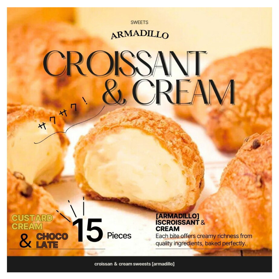 期間限定ポイント5倍 11月24日まで アルマジロ 送料無料 クロワッサン スイーツ チョコクリーム カスタードクリーム アソート 15個 冷凍配送 濃厚クリー...