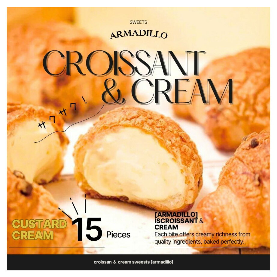 期間限定ポイント5倍 11月24日まで ご挨拶 アルマジロ 送料無料 ザクザククロワッサン シュークリーム カスタードクリーム 15個入 大容量 冷凍配送 濃厚...