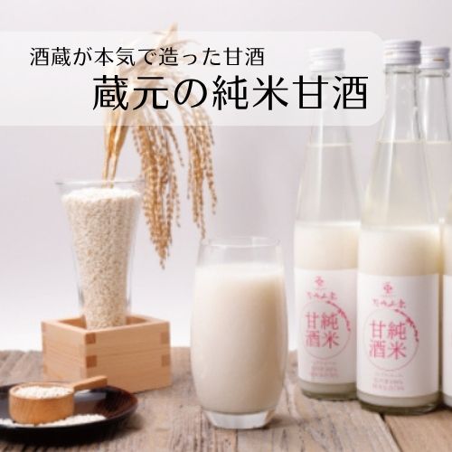 飲む点滴 甘酒 480ml 3本セット ノンアルコール 無添加 無加糖 米麹 だけ 国産米 ...