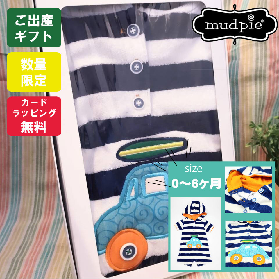 マッドパイ　ベビー服 送料無料 男の子 プレゼント ロンパース マッドパイ mudpie セット ベビー服 出産祝い 春 夏 おしゃれ 0ヶ月 0m 6ヶ月 6m ラッピング 無料 可愛い ギフト 60 70 かっこいい シャツ 誕生日 お祝い 出産 半袖 人気 限定 グッズ キッズ ブランド 赤ちゃん 格安 嬉しい 喜ばれる