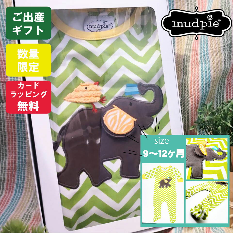 マッドパイ　ベビー服 送料無料 男の子 プレゼント ロンパース マッドパイ mudpie セット ベビー服 出産祝い 春 夏 おしゃれ 9ヶ月 9m 12ヶ月 12m ラッピング 無料 可愛い ギフト 60 70 80 かっこいい シャツ 誕生日 お祝い 出産 半袖 人気 限定 グッズ キッズ ブランド 赤ちゃん 格安