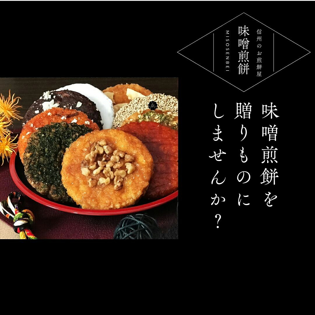 送料無料 有名 お煎餅 ギフト 個包装 おせんべい ありがとう 米菓 煎餅 感謝 ざらめ やみつき プレゼント 和菓子 揚げせんべい 詰め合わせ お取り寄せ うまい 手土産 お土産 年配者 2500円 老舗 職場で配る 会社 お取り寄せ 甘い 味噌 詰合せ nishima-10001150 ギフト・プチギフトのプレシア サンプル画像2