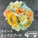 造花 インテリア DIY アレンジ 手作り 飾り ウエルカムボード ブライダル 東京堂 ミックスブーケ