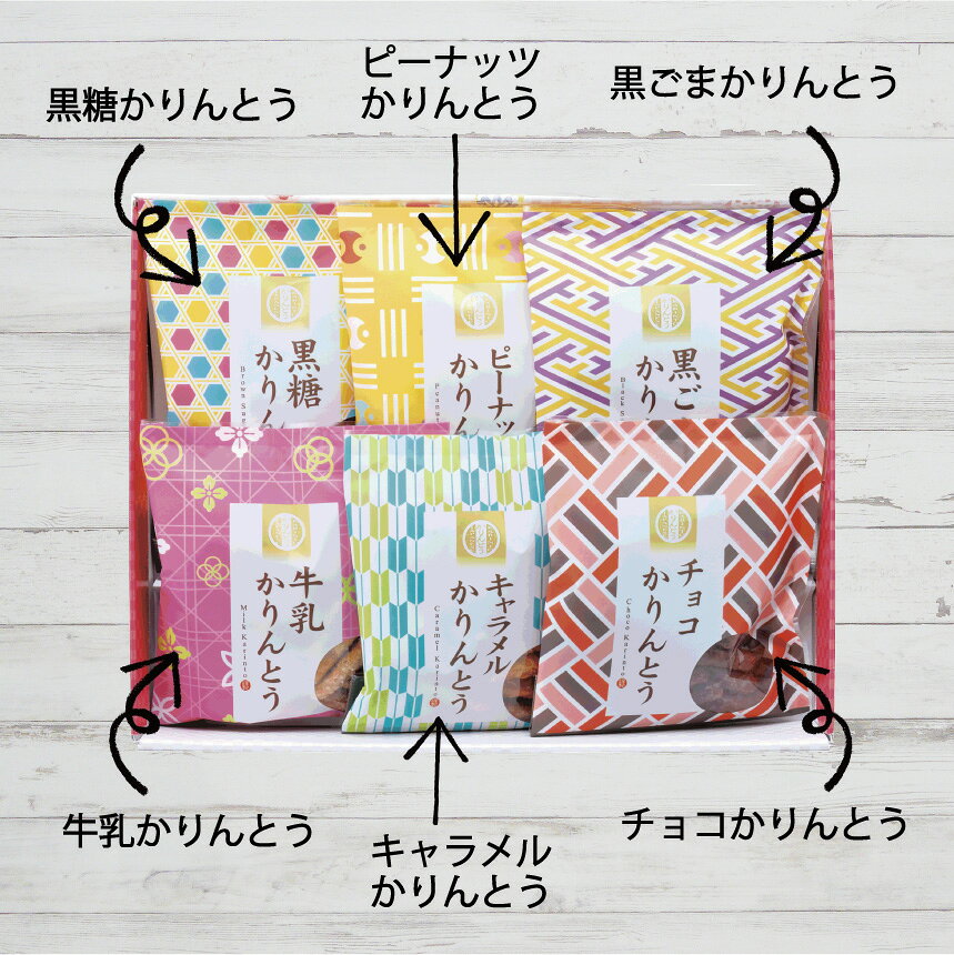 ギフト・プチギフトのプレシアのかりんとう 和菓子 スイーツ 和風 かわいい はなやか ラッピング ギフト 熨斗 お祝い 内祝い 結婚お祝い 出産祝い 出産内祝い 快気内祝い 引越し 挨拶 御歳暮 入学祝い 歓送迎会 記念品 黒ごま チョコ 黒糖 牛乳 キャラメル ピーナッツ｜アングル2