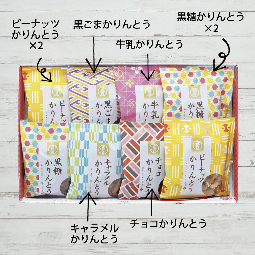 ギフト・プチギフトのプレシアのかりんとう 和菓子 スイーツ 和風 かわいい はなやか ラッピング ギフト 熨斗 お祝い 内祝い 結婚お祝い 出産祝い 出産内祝い 快気内祝い 引越し 挨拶 御歳暮 入学祝い 歓送迎会 記念品 黒ごま チョコ 黒糖 牛乳 キャラメル ピーナッツ｜アングル2