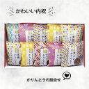 かりんとう 和菓子 スイーツ 和風 かわいい はなやか ラッピング ギフト 熨斗 お祝い 内祝い 結婚お祝い 出産祝い 出産内祝い 快気内祝い 引越し 挨拶 御...