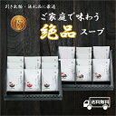 送料無料 新生活応援 1人暮らし 味噌汁 海鮮味噌汁 生茶漬け お茶漬け インスタント 具入り フリーズドライ 即席みそ汁 即席味噌汁 詰合せ 野菜味噌汁 内祝...
