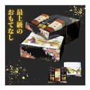 送料無料 カステラ かりんとう 今治タオル フェイスタオル ギフト お菓子詰合せ タオルセット 内祝 御祝い 快気祝い 結婚内祝い 出産内祝い 慶事 仏事 引き...