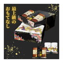 送料無料 カステラ かりんとう 今治タオル フェイスタオル ギフト お菓子詰合せ タオルセット 内祝 御祝い 快気祝い 結婚内祝い 出産内祝い 慶事 仏事 引き...