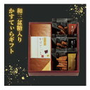 送料無料 かすてら かりんとう スイーツ 和三盆糖 ぷれーん 内祝 御祝い 返礼品 お返し 出産内祝 婚礼内祝 引菓子 結婚式 ギフト プレゼント 手土産 お菓...
