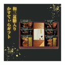 送料無料 かすてら かりんとう スイーツ 和三盆糖 ぷれーん 内祝 御祝い 返礼品 お返し 出産内祝 婚礼内祝 引菓子 結婚式 ギフト プレゼント 手土産 お菓...