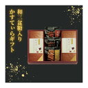 送料無料 かすてら かりんとう スイーツ 和三盆糖 ぷれーん 抹茶 内祝 御祝い 返礼品 お返し 出産内祝 婚礼内祝 引菓子 結婚式 ギフト プレゼント 手土産...
