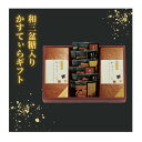送料無料 かすてら かりんとう スイーツ 和三盆糖 ぷれーん 抹茶 内祝 御祝い 返礼品 お返し 出産内祝 婚礼内祝 引菓子 結婚式 ギフト プレゼント 手土産...