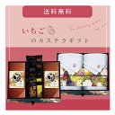 お返しギフト 送料無料 今治タオル カステラ いちご かりんとう 詰合せ フェイスタオル お菓子詰合せ 食品 タオルセット 快気祝い 慶事 仏事 お返し 引き出...