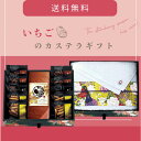お返しギフト 送料無料 ギフト 今治タオル カステラ いちご かりんとう フェイスタオル お菓子詰合せ タオルセット お返し おいしい 人気 引き出し 収納 豪...