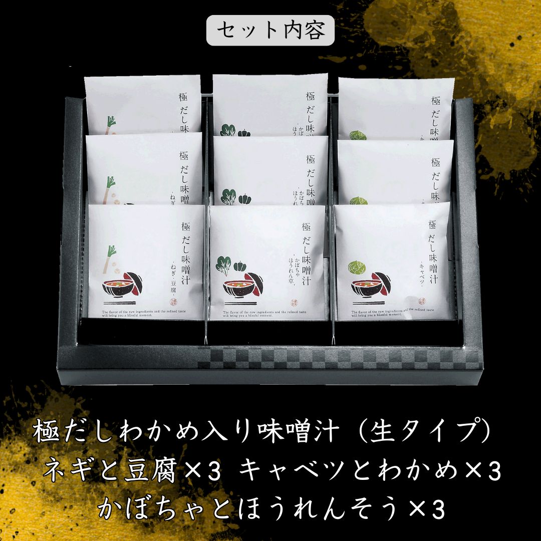 送料無料 新生活応援 1人暮らし 味噌汁 野菜味噌汁 インスタント 具入り 即席みそ...