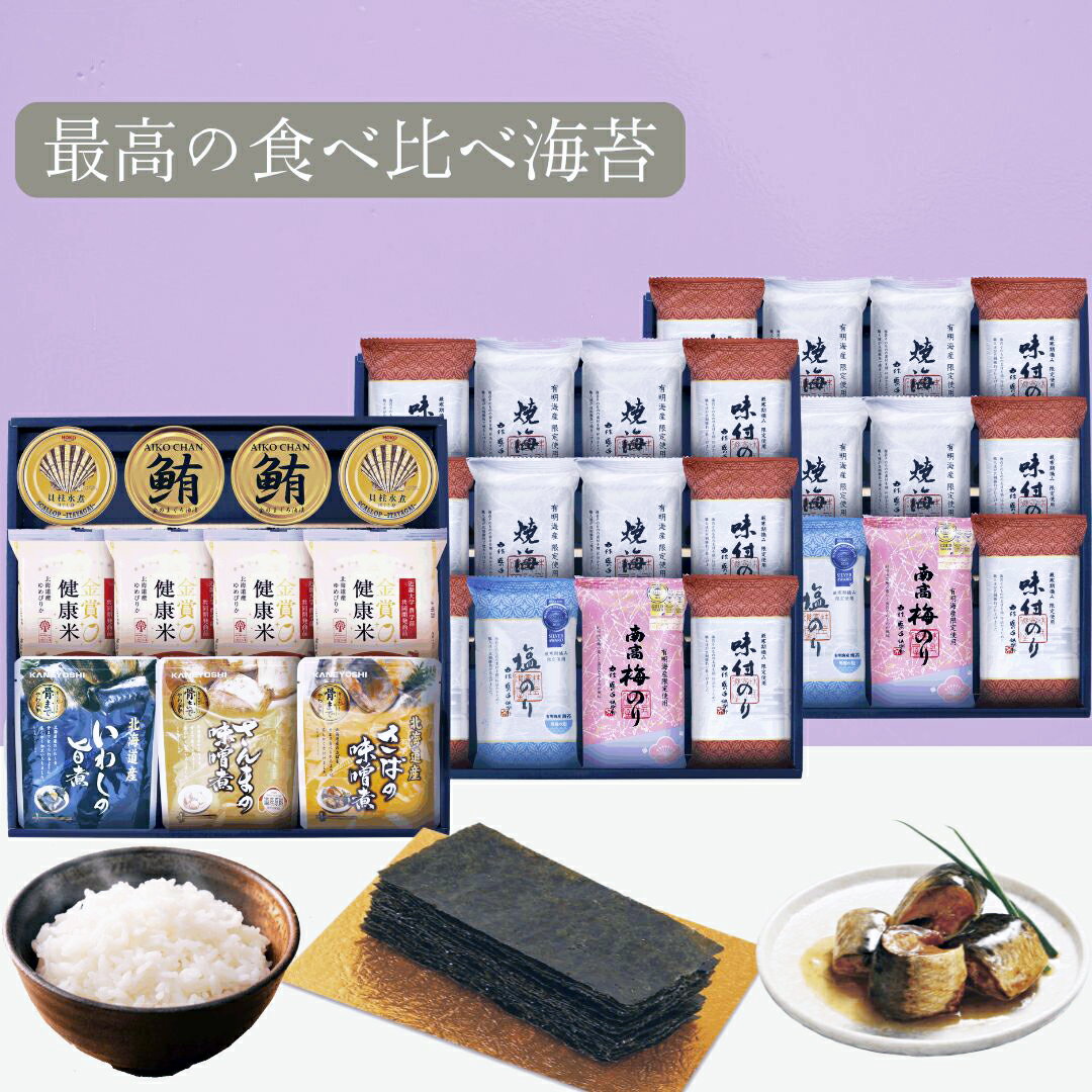 送料無料 海苔 国産 食品 有明海産 国産 高級 のり ノリ 焼き海苔 ギフト おつまみ 朝食 おやつ 仏事 ..