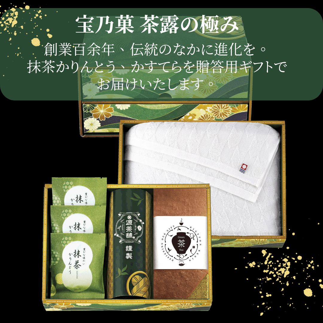 ギフト・プチギフトのプレシアの送料無料 仏事専用 ギフト 抹茶 抹茶カステラ 抹茶かりんとう 香典返し 法事 返礼品 お供え｜アングル2