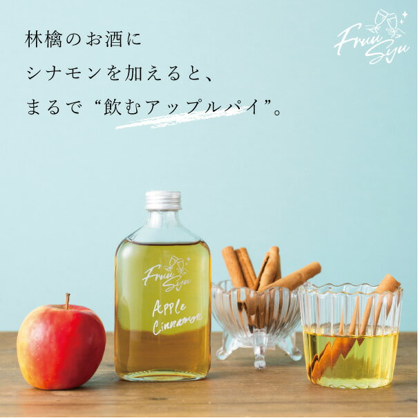 フルー酒 お試し 日本酒 リキュール アップル...の紹介画像2